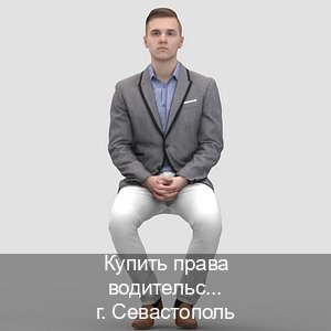 Помощь с права в г. Севастополь (Купить права водительские в Севастополе) - инструктор Максим 10