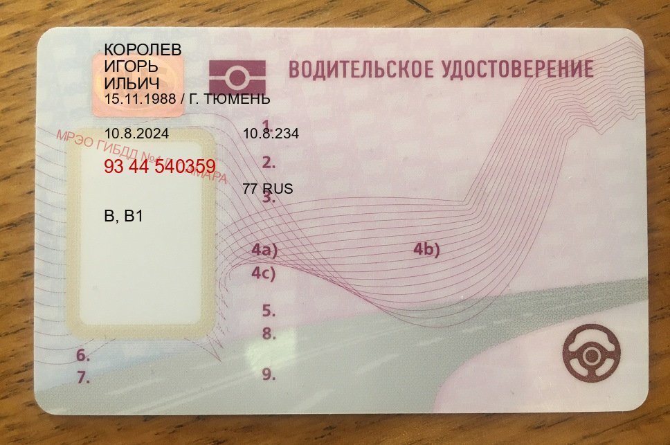 Сделать удостоверение в г. Севастополь (Купить водительские права без автошколы в Севастополе) - пример бланка 84 Сделать удостоверение в г. Севастополь (Купить водительские права без автошколы в Севастополе) - пример бланка 84