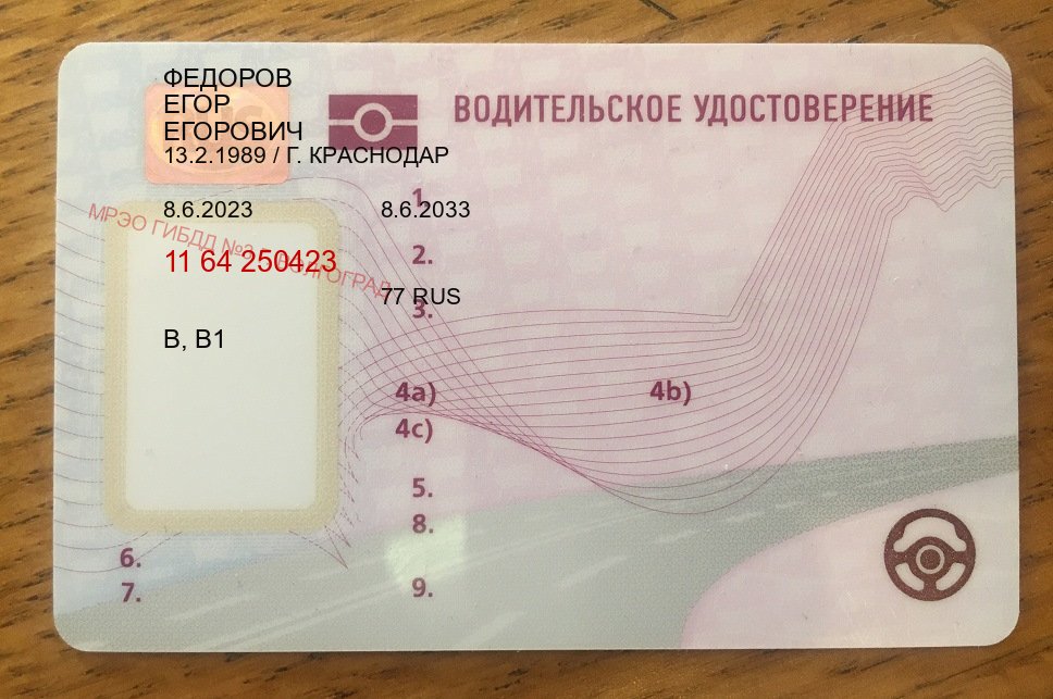 Легальные документы в г. Севастополь (Купить водительские права дубликат в Севастополе) - лицевая сторона 67 Легальные документы в г. Севастополь (Купить водительские права дубликат в Севастополе) - лицевая сторона 67
