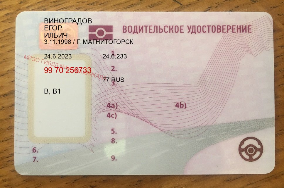 Получить удостоверение в г. Севастополь (Купить авто водительские права в Севастополе — Любая прописка) - пример бланка 20 Получить удостоверение в г. Севастополь (Купить авто водительские права в Севастополе — Любая прописка) - пример бланка 20